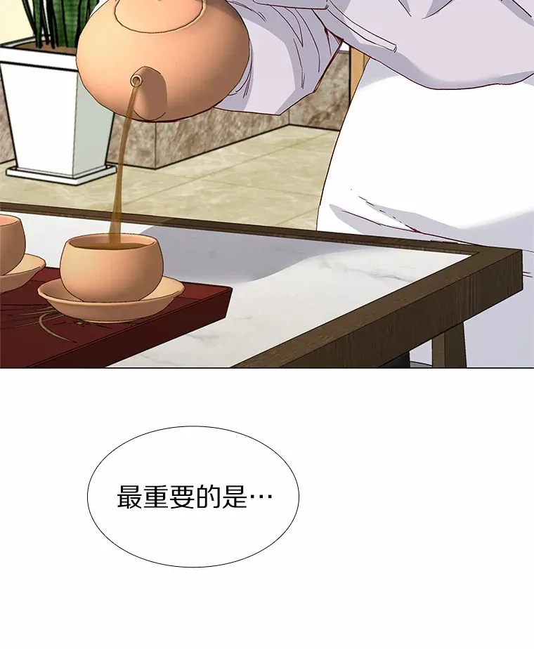 50.见家长 第117页