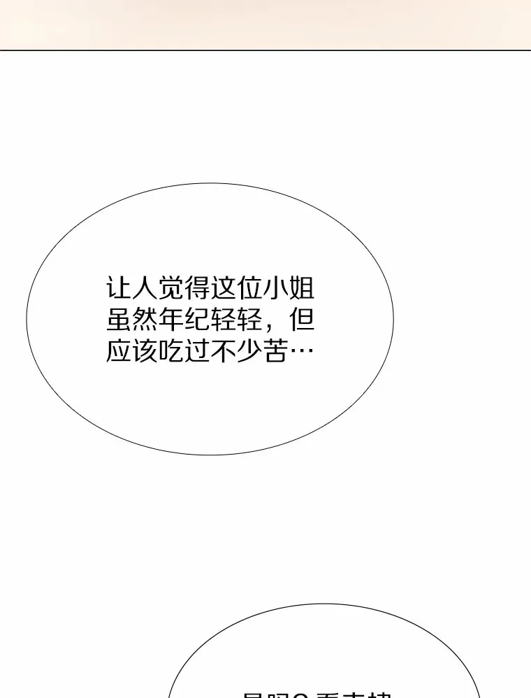 50.见家长 第119页