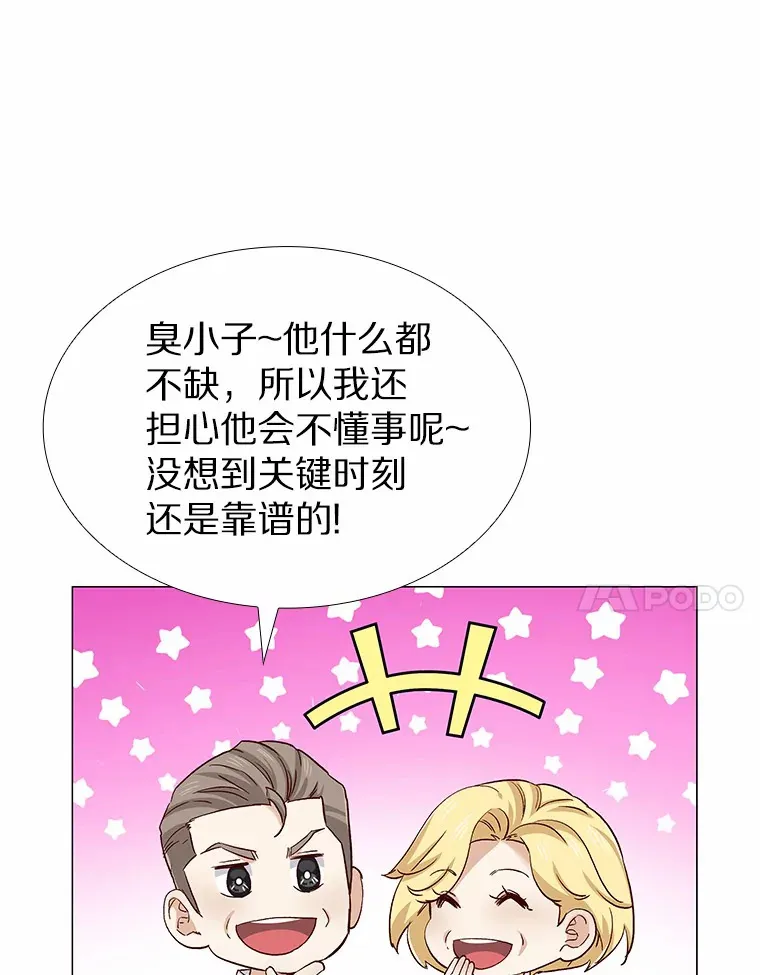 50.见家长 第121页