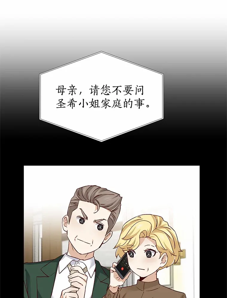 50.见家长 第126页