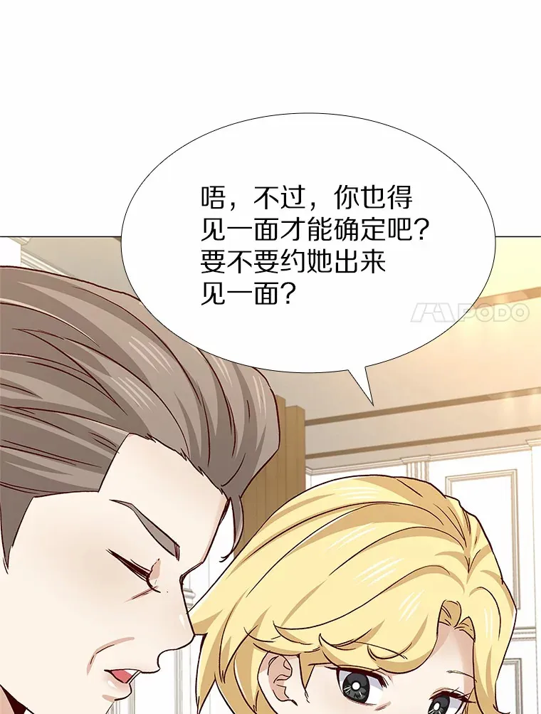 50.见家长 第131页