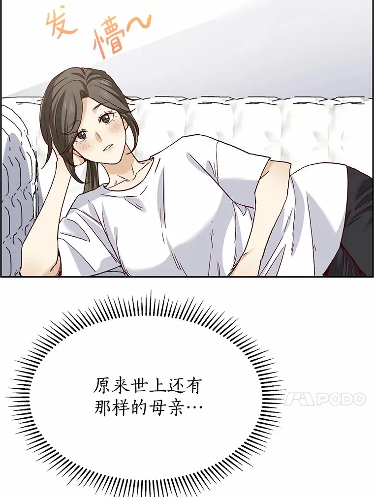 51.现在去见你 第4页