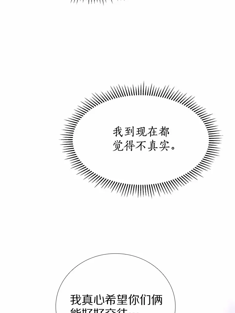 51.现在去见你 第5页