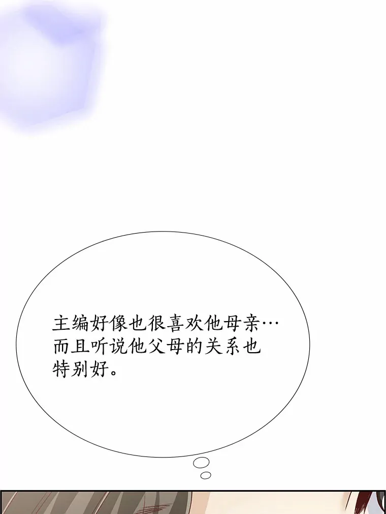 51.现在去见你 第7页