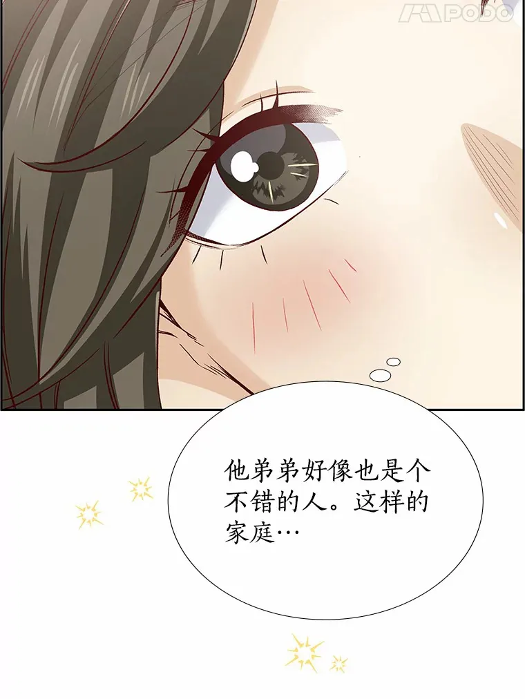 51.现在去见你 第8页