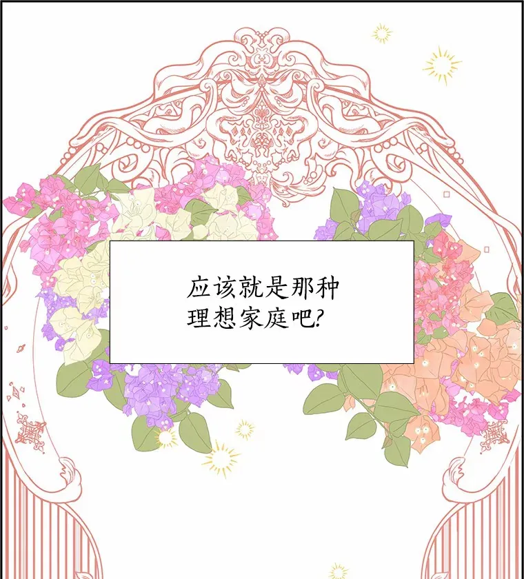 51.现在去见你 第9页