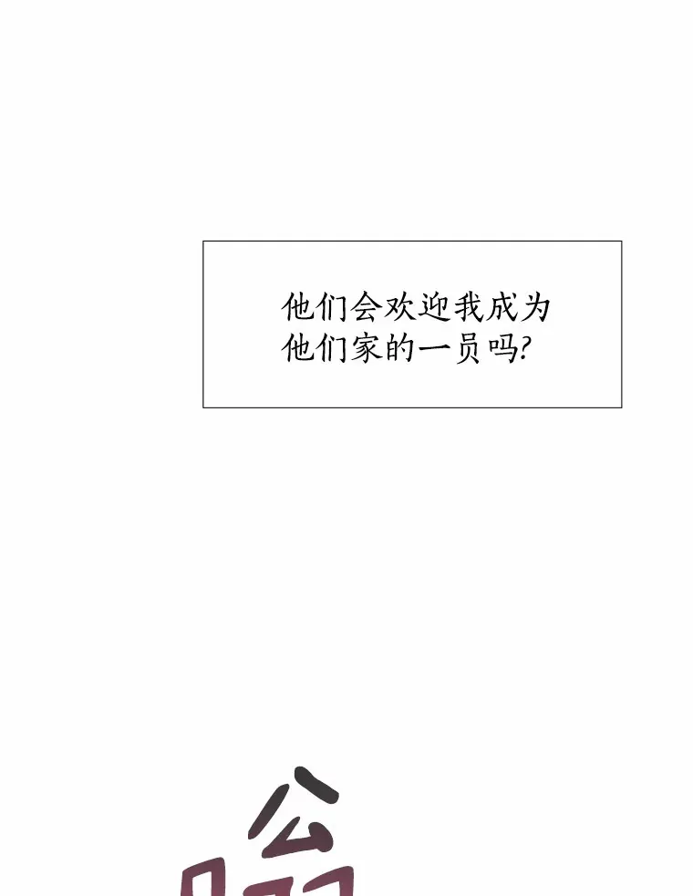 51.现在去见你 第14页