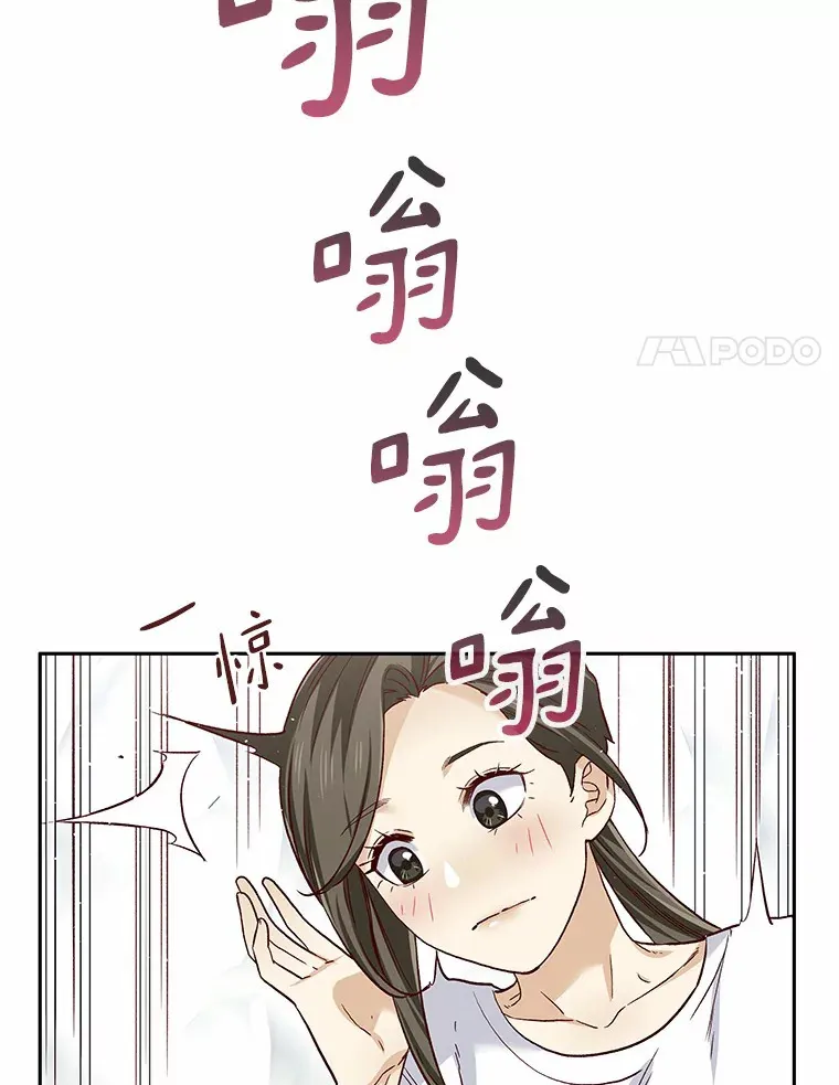 51.现在去见你 第15页