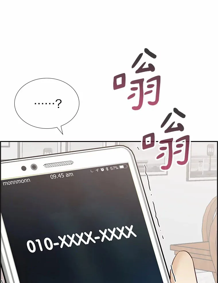 51.现在去见你 第17页