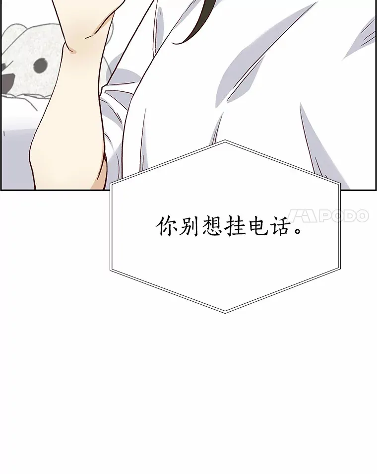 51.现在去见你 第25页