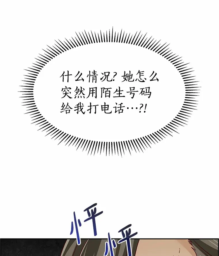 51.现在去见你 第26页