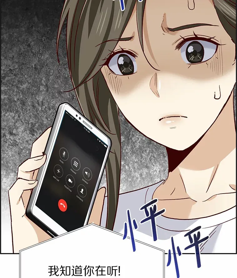 51.现在去见你 第27页