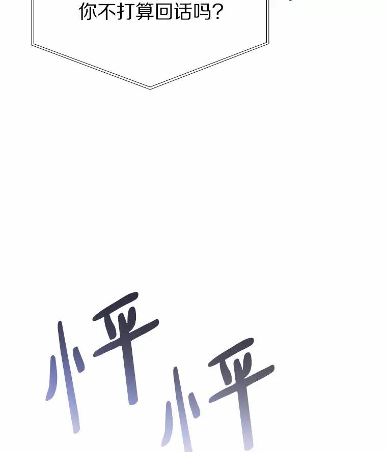 51.现在去见你 第28页
