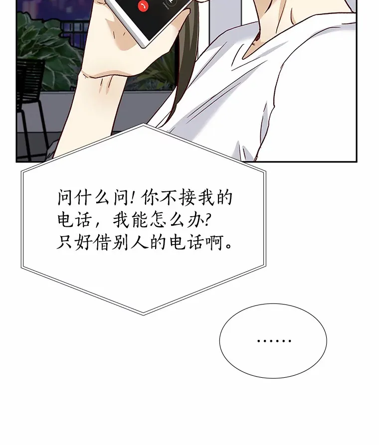 51.现在去见你 第31页