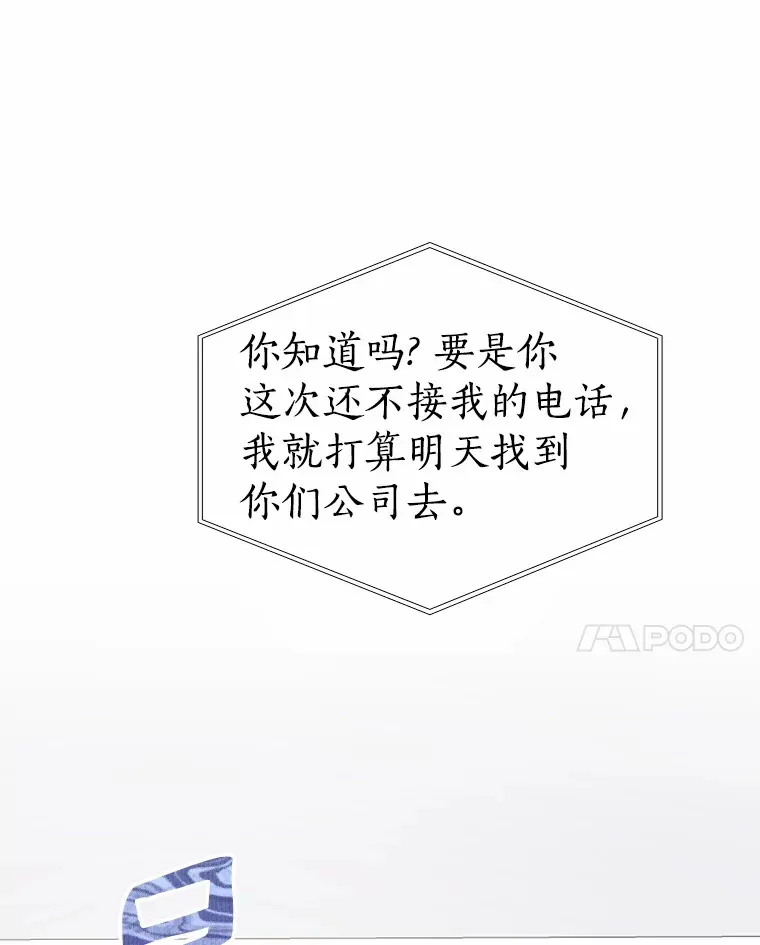 51.现在去见你 第32页