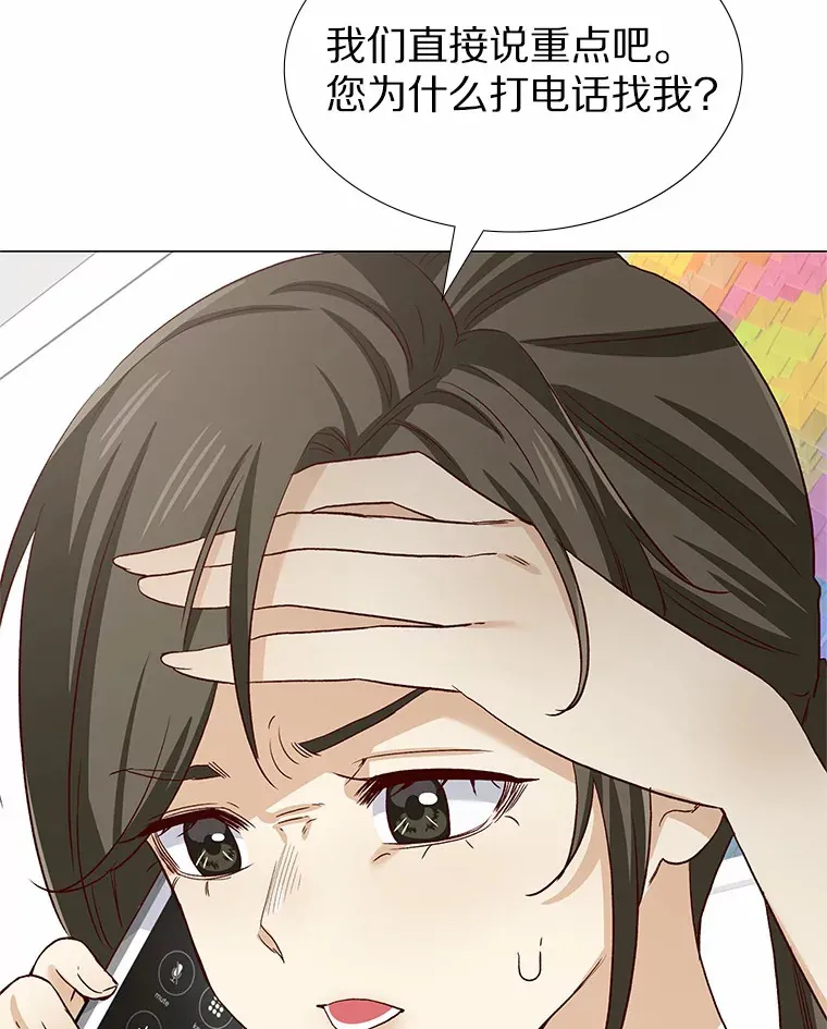 51.现在去见你 第35页