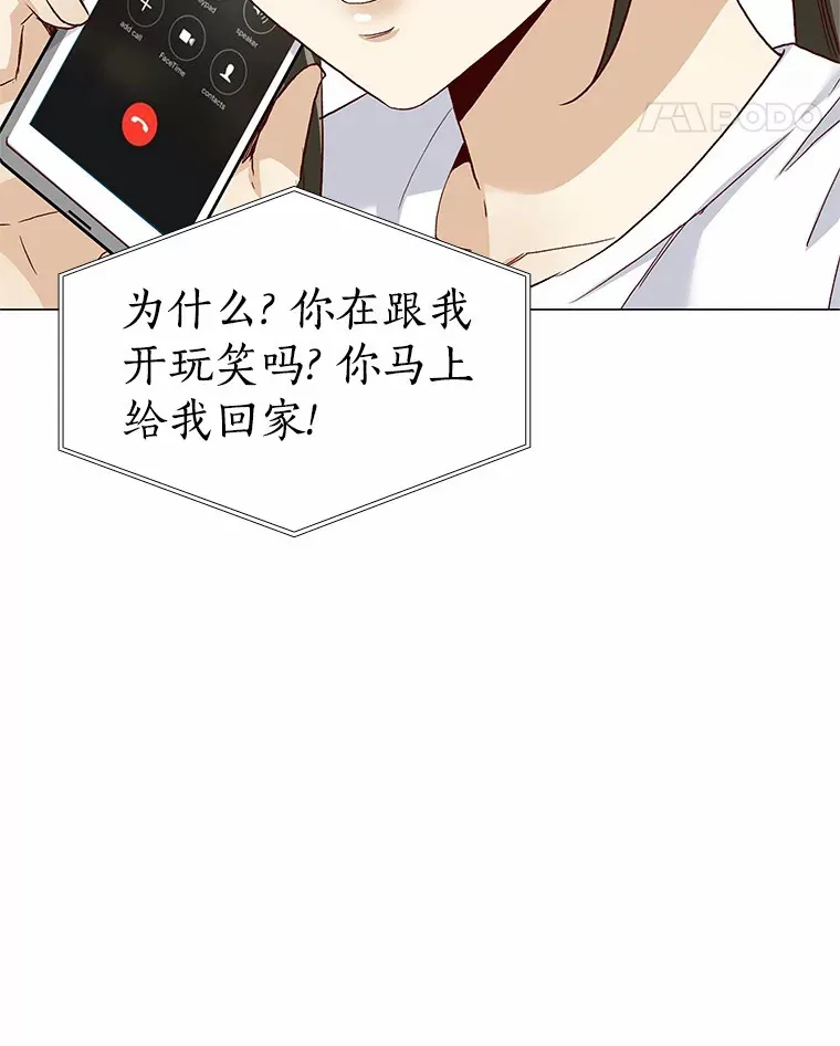 51.现在去见你 第36页