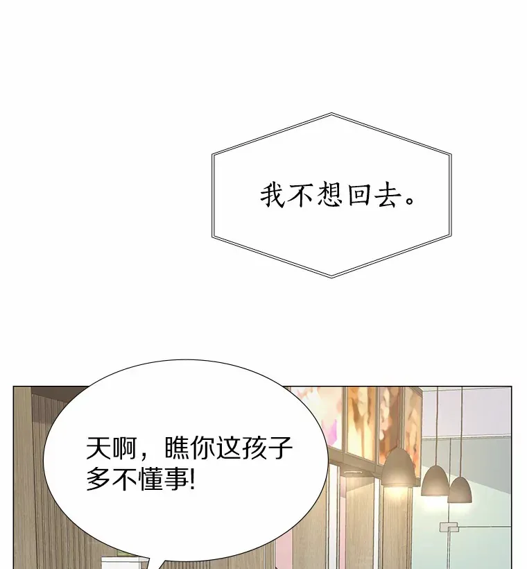 51.现在去见你 第37页