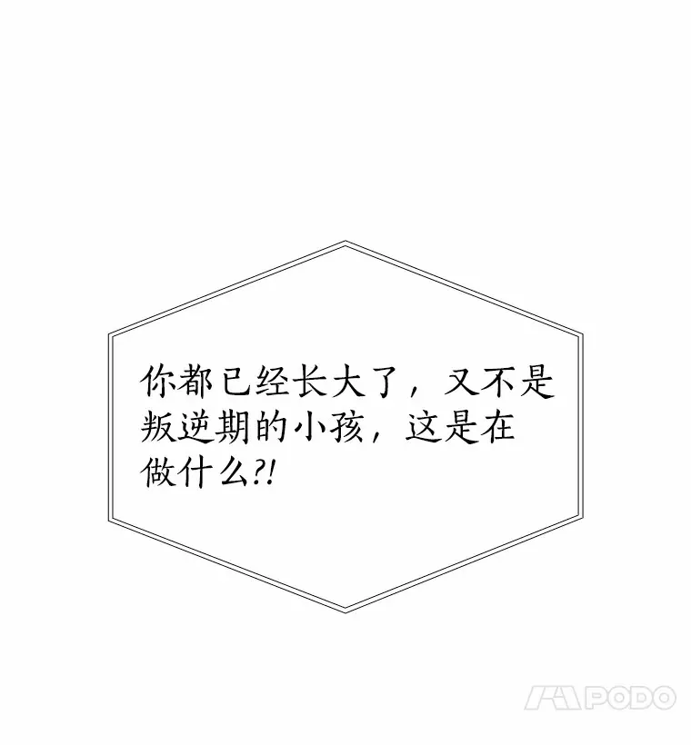 51.现在去见你 第39页