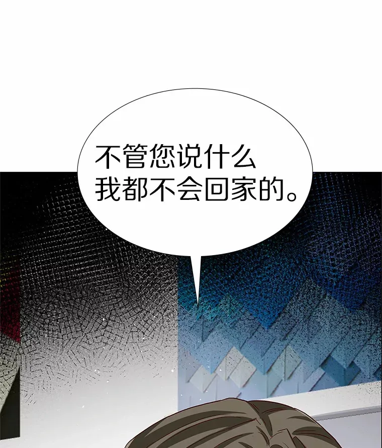 51.现在去见你 第42页