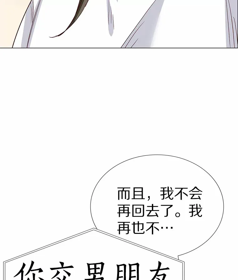 51.现在去见你 第44页
