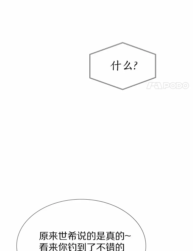51.现在去见你 第47页