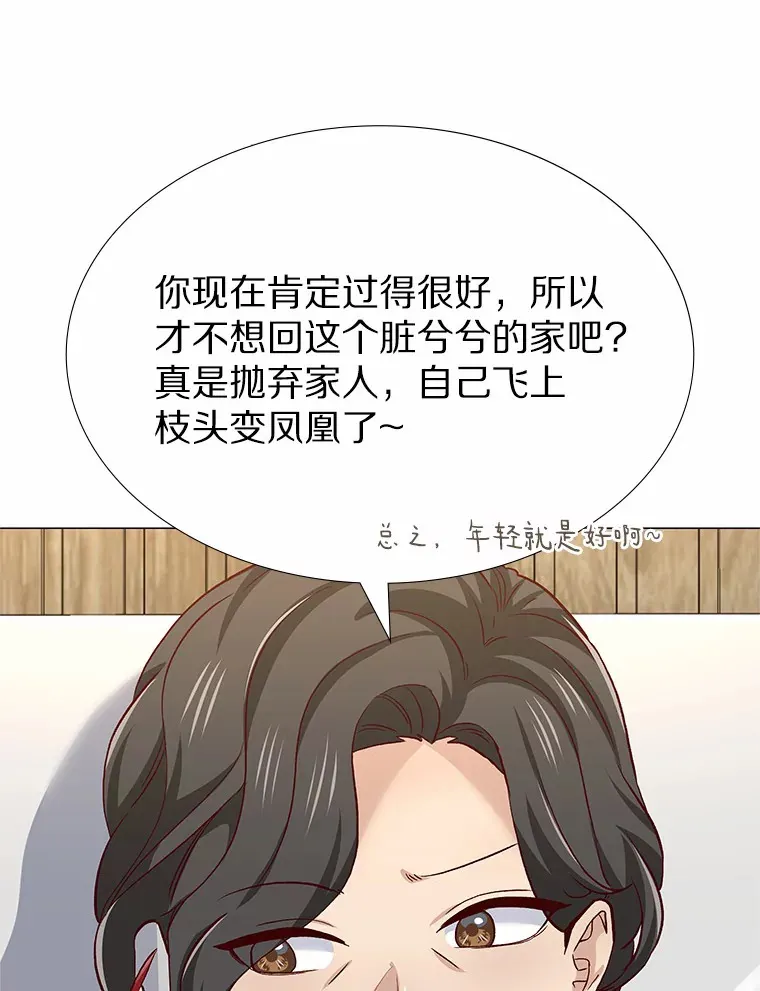 51.现在去见你 第49页