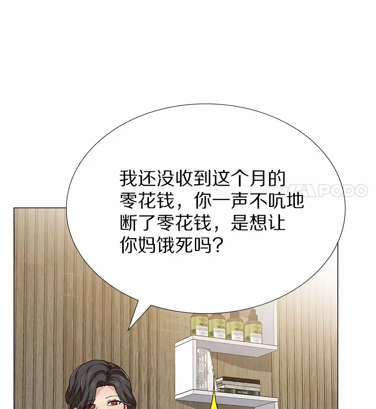 51.现在去见你 第54页