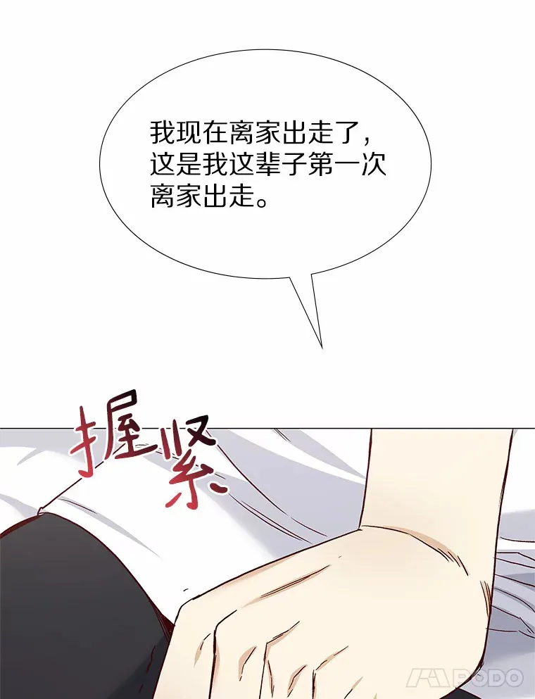 51.现在去见你 第58页