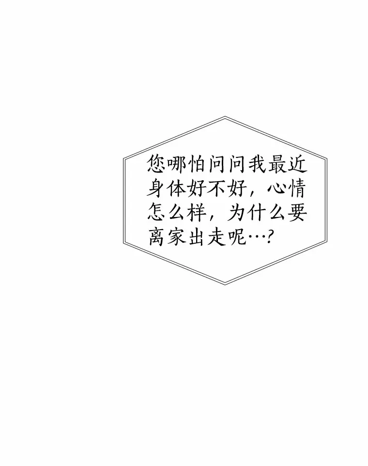 51.现在去见你 第60页