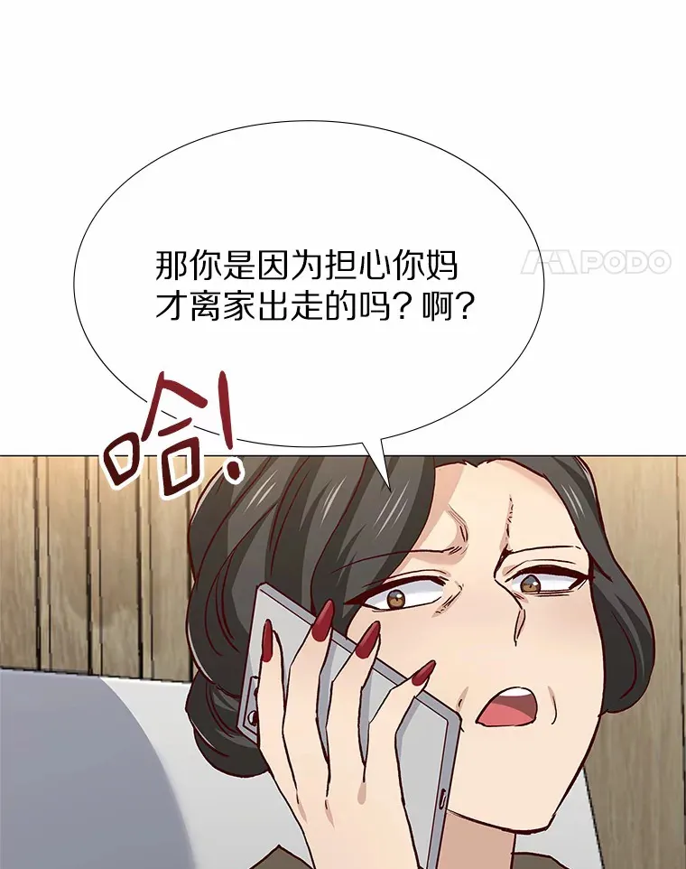 51.现在去见你 第61页