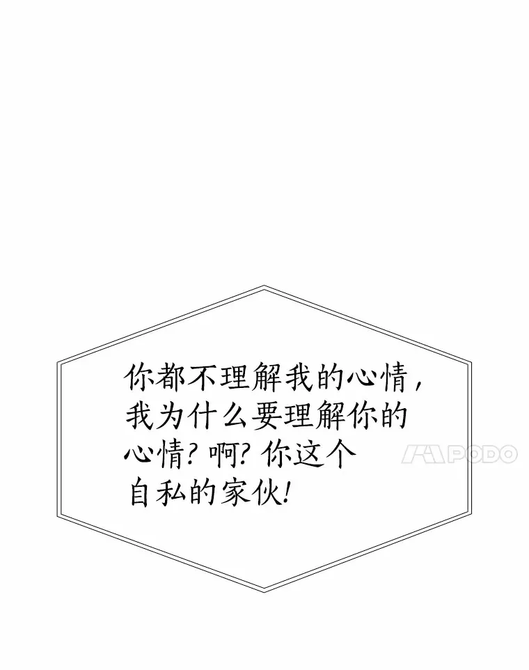51.现在去见你 第64页