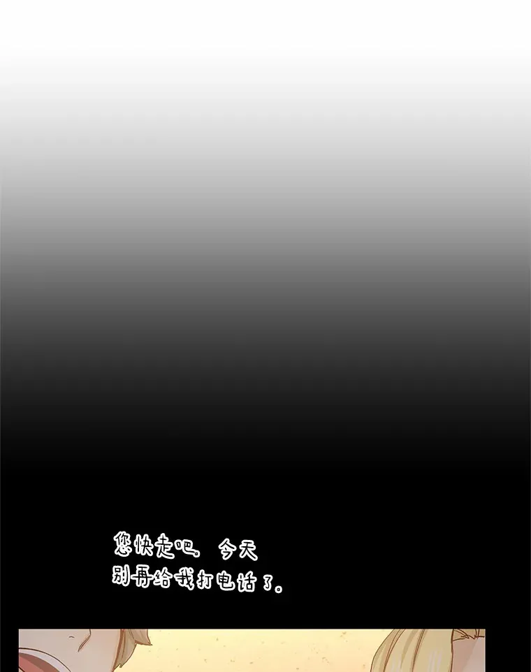 51.现在去见你 第66页