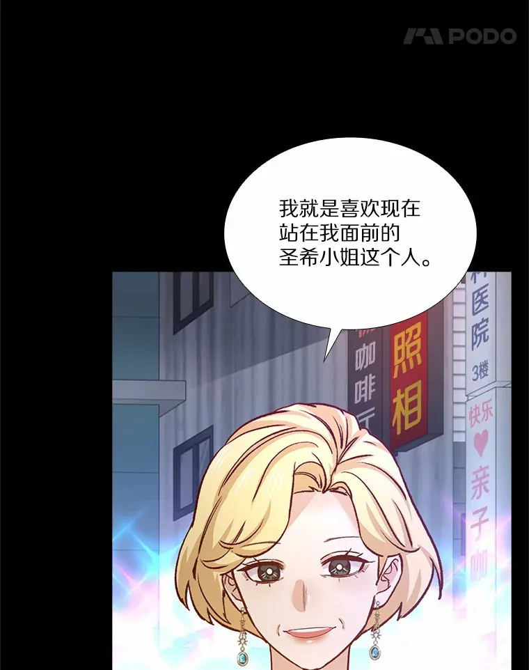 51.现在去见你 第68页
