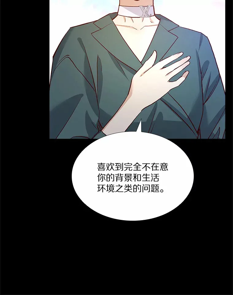51.现在去见你 第69页