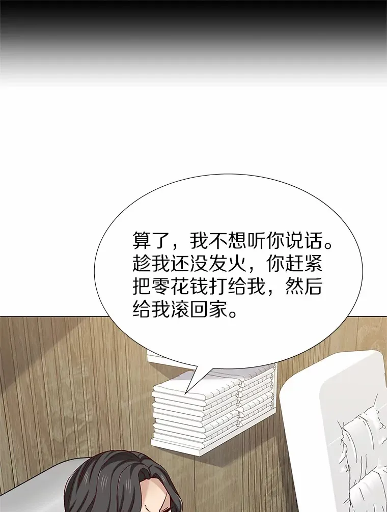 51.现在去见你 第70页