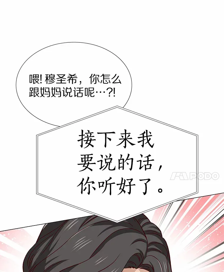 51.现在去见你 第74页