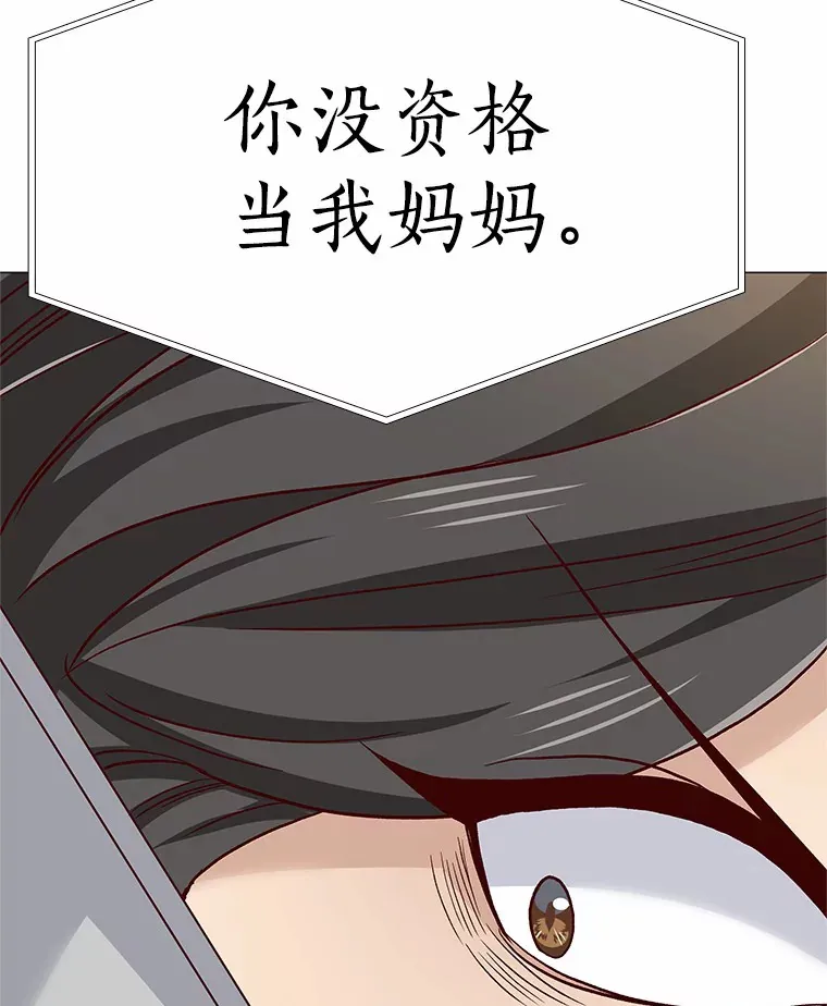 51.现在去见你 第76页