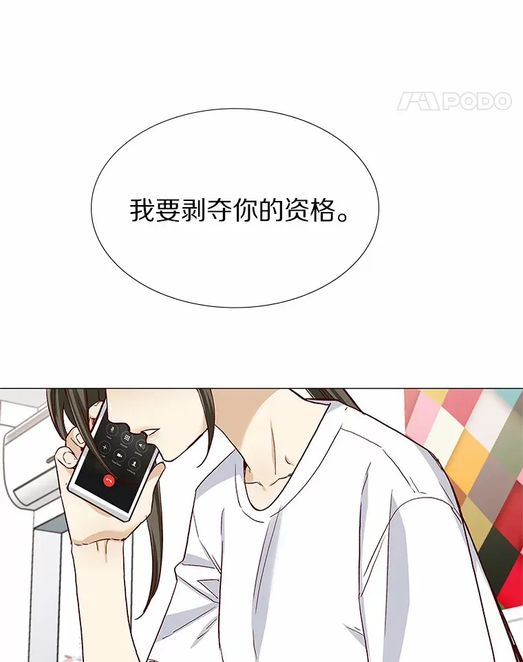51.现在去见你 第78页
