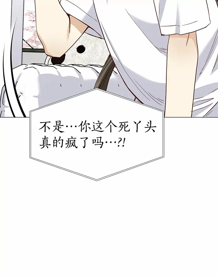51.现在去见你 第79页