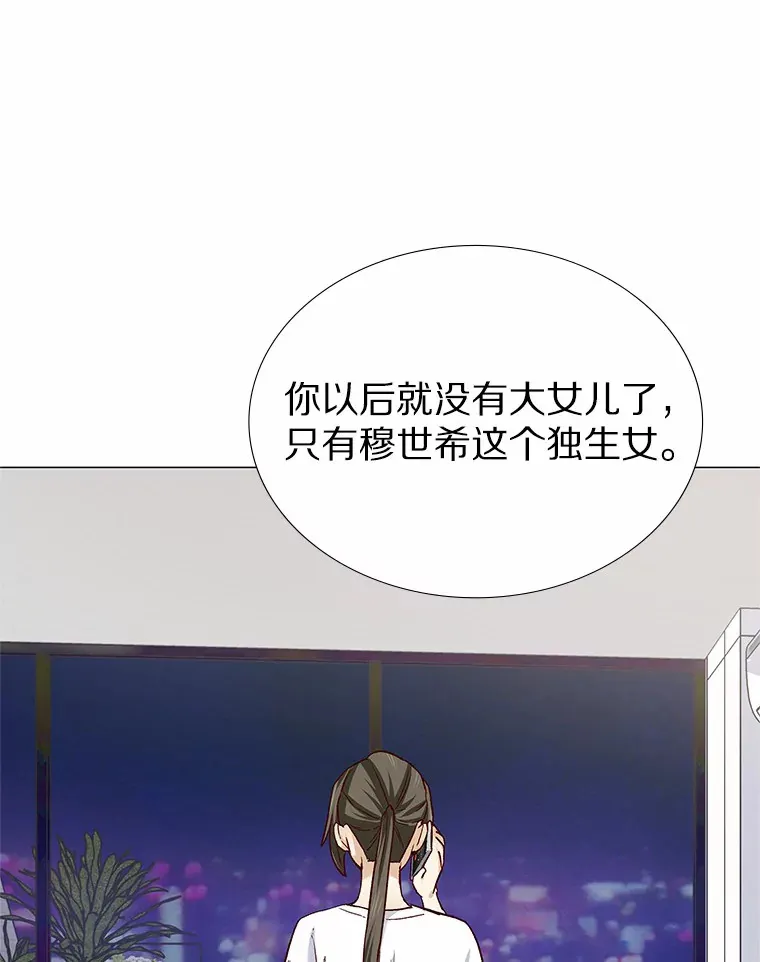 51.现在去见你 第80页