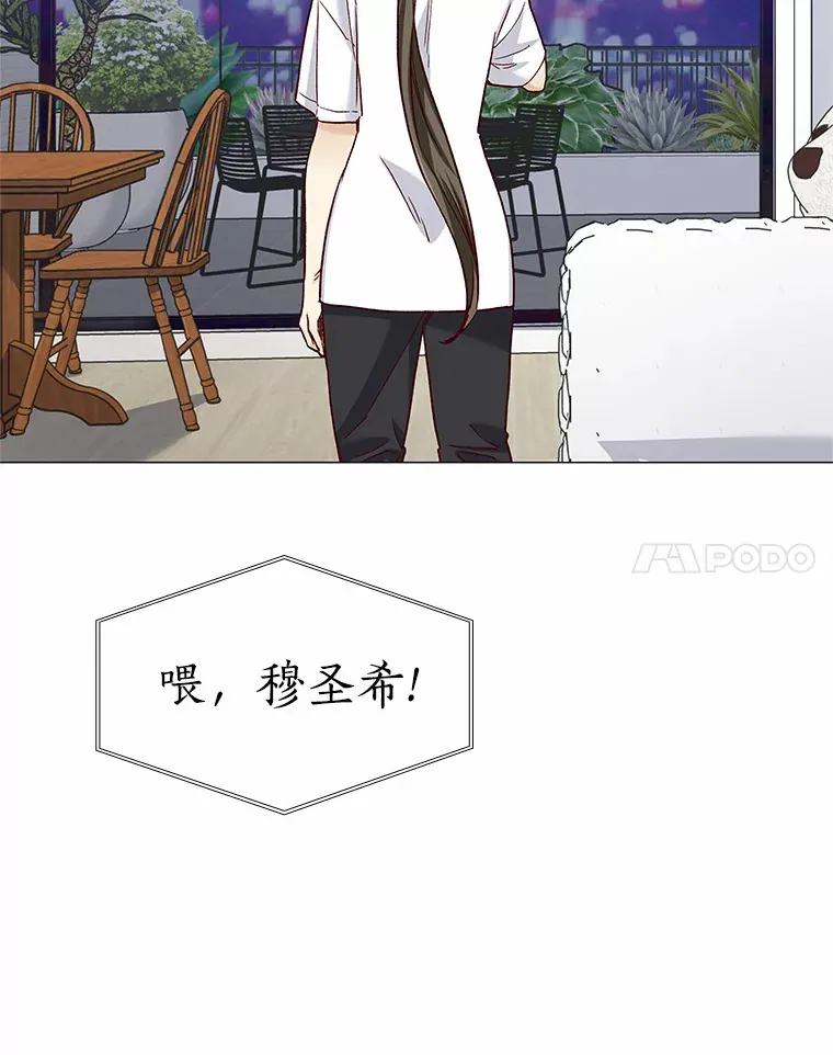 51.现在去见你 第81页