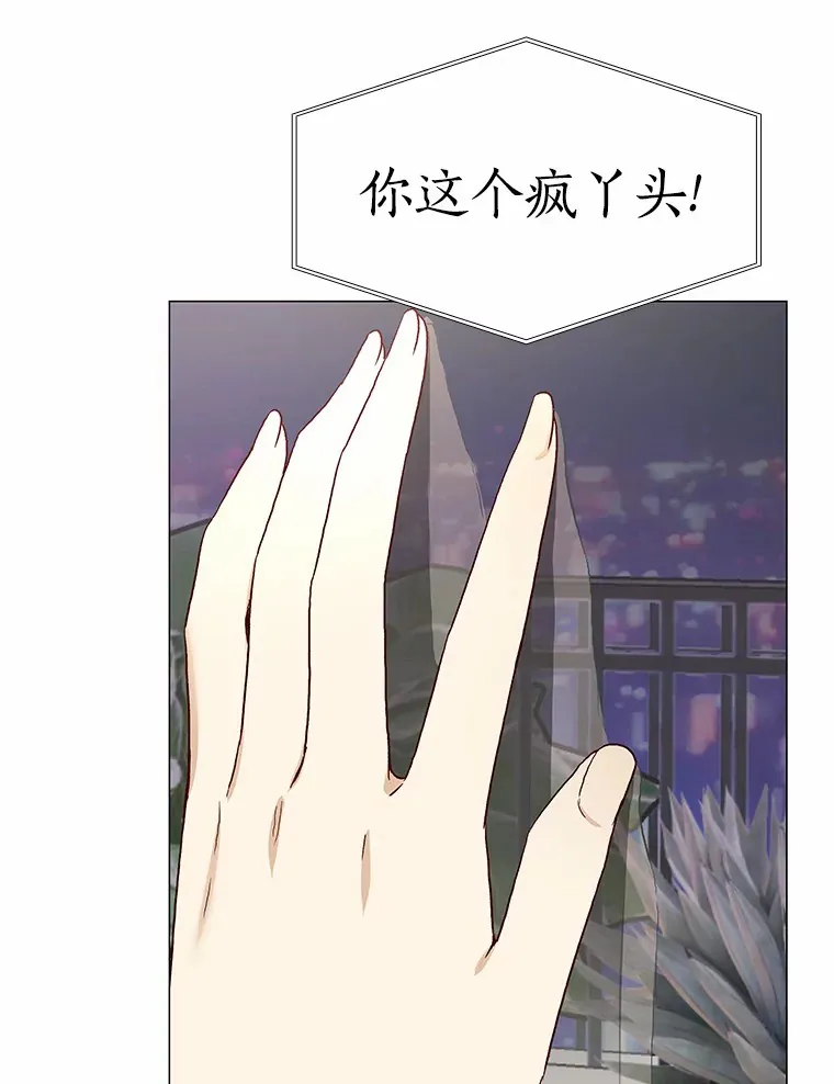 51.现在去见你 第82页