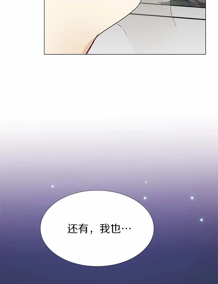 51.现在去见你 第83页