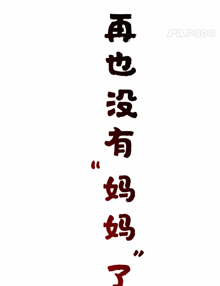 51.现在去见你 第88页