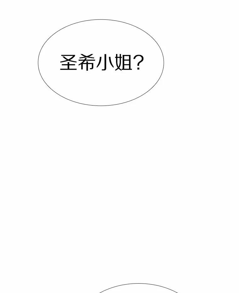 51.现在去见你 第92页