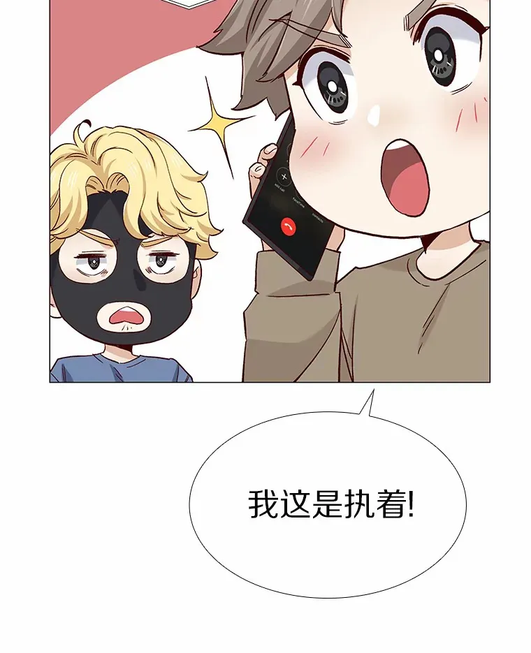 51.现在去见你 第95页
