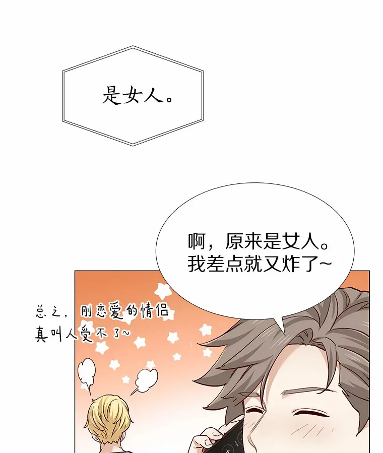 51.现在去见你 第96页