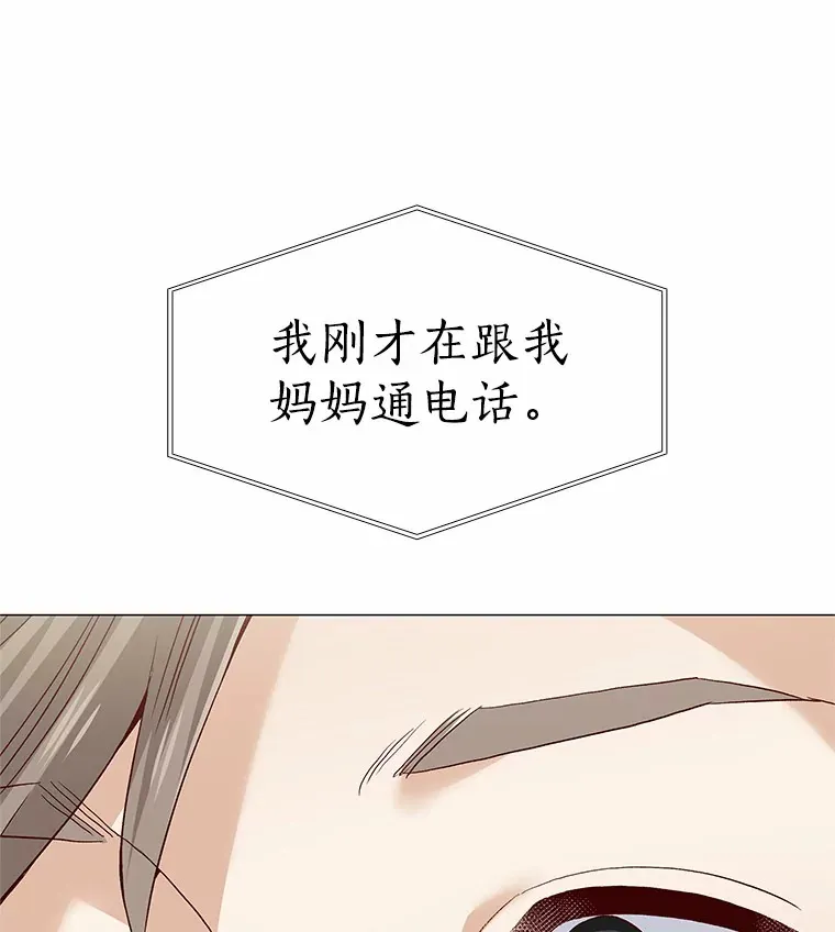 51.现在去见你 第100页
