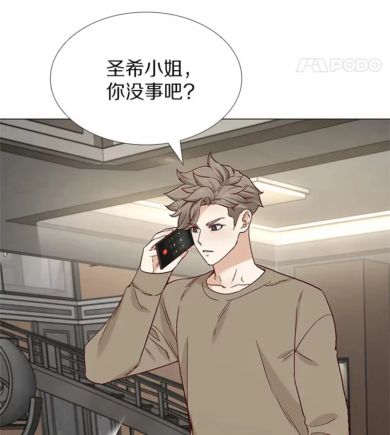 51.现在去见你 第102页
